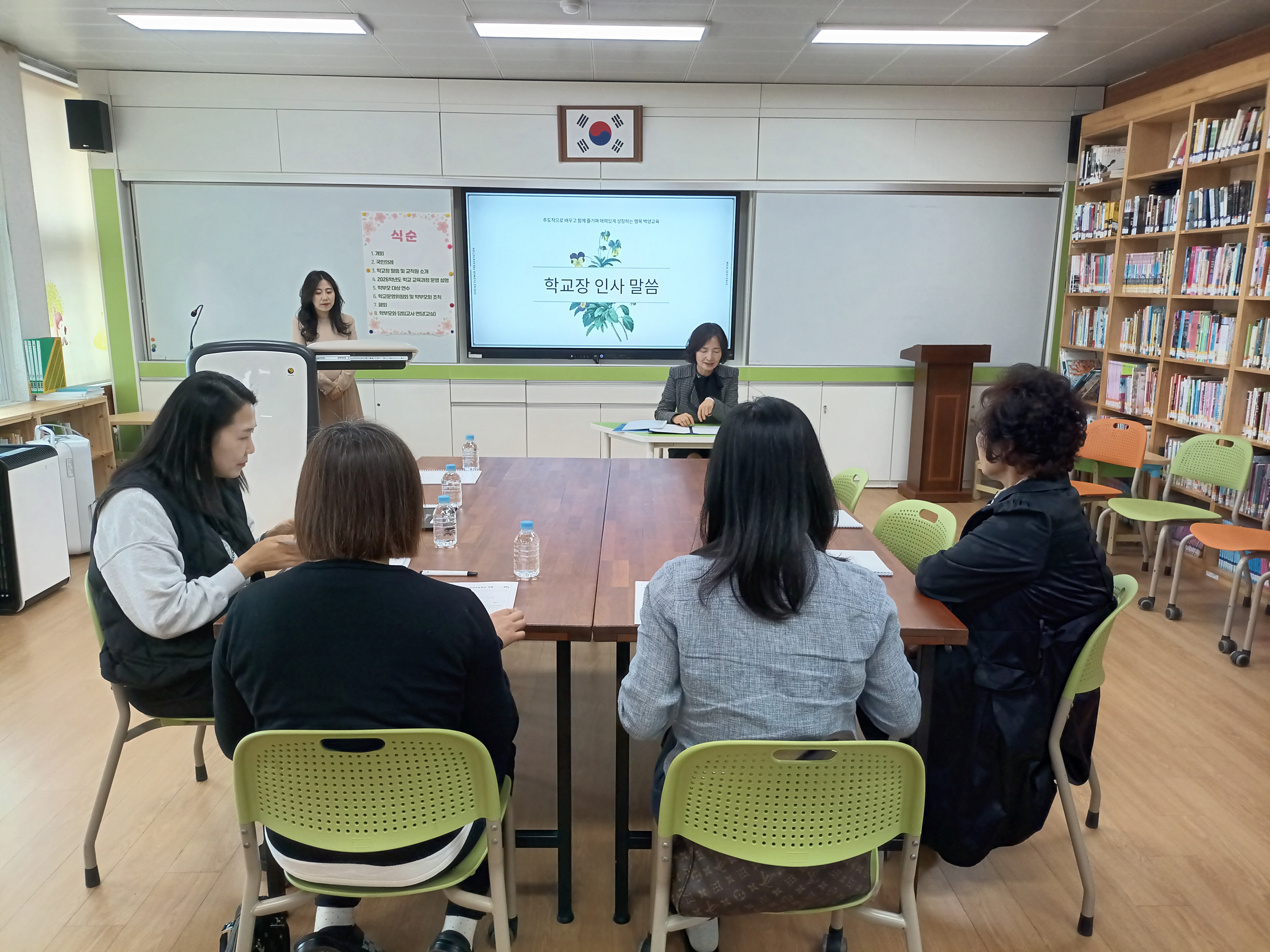 학교 교육계획 설명회