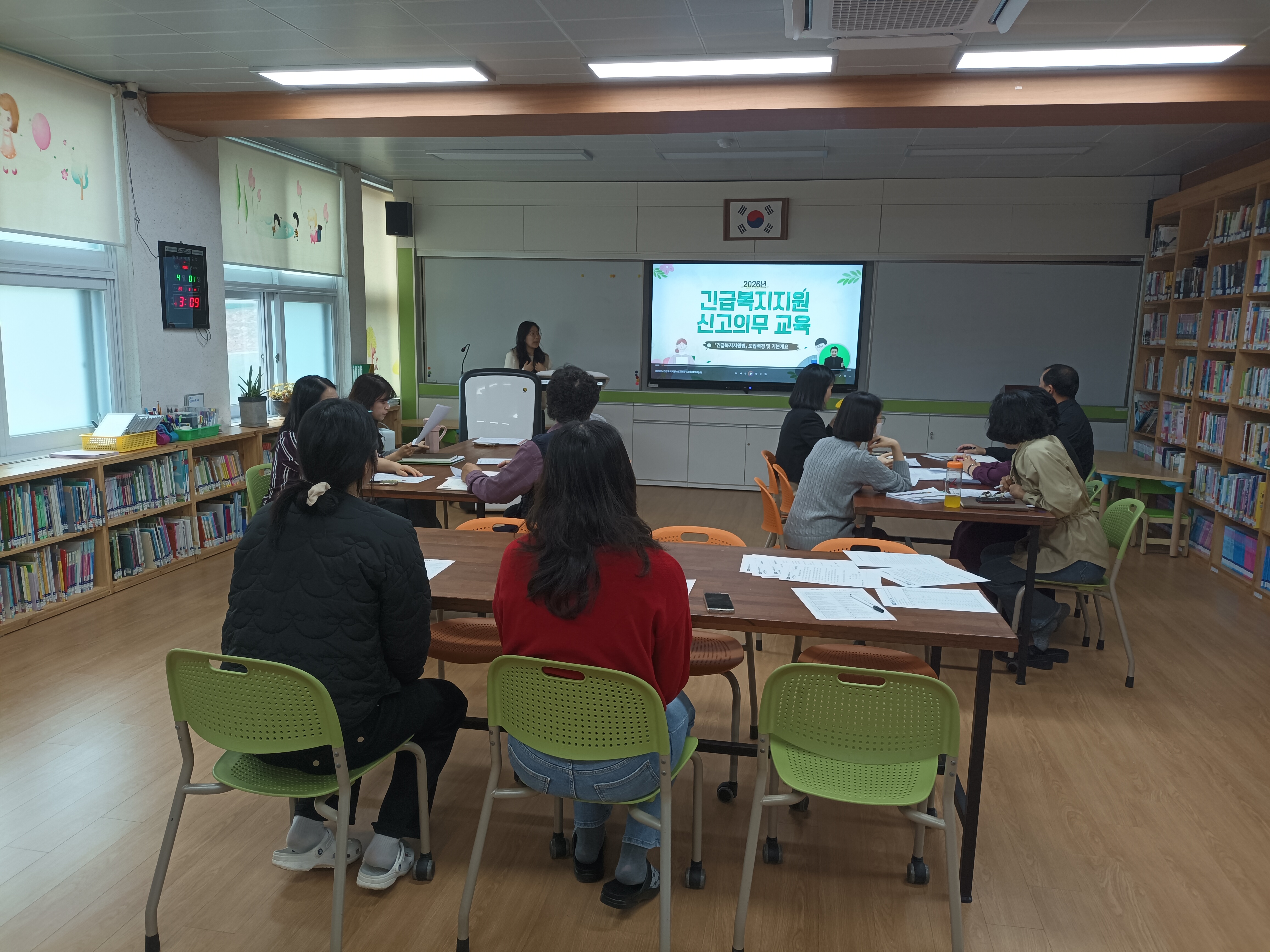 2026. 긴급복지지원 신고의무 교육